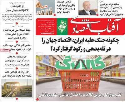 مروری بر سرتیتر روزنامه‌های کشور و مهم‌ترین تیترهای اقتصادی؛ امروز ۱۳ خرداد ۱۴۰۵