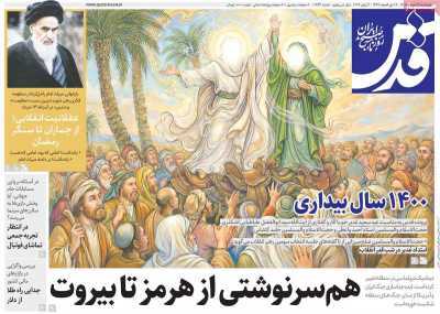 مروری بر سرتیتر روزنامه‌های کشور و مهم‌ترین تیترهای اقتصادی؛ امروز ۱۳ خرداد ۱۴۰۵