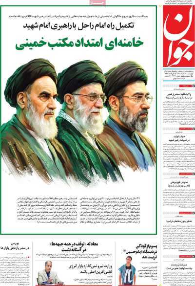 مروری بر سرتیتر روزنامه‌های کشور و مهم‌ترین تیترهای اقتصادی؛ امروز ۱۳ خرداد ۱۴۰۵
