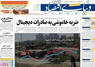 صفحه اول روزنامه های 4شنبه 13خرداد 1405