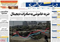 صفحه اول روزنامه های 4شنبه 13خرداد 1405