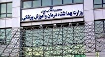 دستور ویژه وزارت بهداشت برای مقابله با ویروس خطرناک در مراکز دفن پسماند
