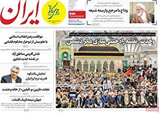 صفحه اول روزنامه های شنبه 16خرداد 1405