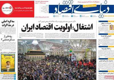 مروری بر سرتیتر روزنامه‌های کشور و مهم‌ترین تیترهای اقتصادی؛ امروز ۱۶ خرداد ۱۴۰۵