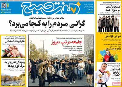 مروری بر سرتیتر روزنامه‌های کشور و مهم‌ترین تیترهای اقتصادی؛ امروز ۱۷ خرداد ۱۴۰۵