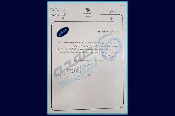 پشت پرده یک انتصاب مهم در وزارت نفت؛ آیا پرونده فروش و بازگشت ارزهای نفتی دوباره باز می شود؟ پشت پرده یک انتصاب مهم در وزارت نفت؛ آیا پرونده فروش و بازگشت ارزهای نفتی دوباره باز می شود؟