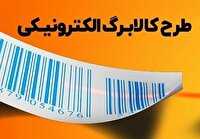 شمارش معکوس برای کالابرگ خرداد