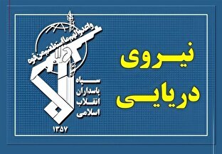 دریافت مجوز هماهنگی عبور از تنگه هرمز
