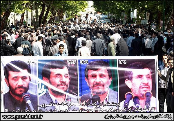baner ahmadinejad esfahan