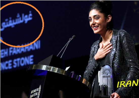 golshifteh