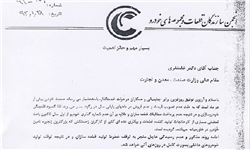 nameh ghatesazan