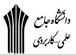 daneshgah jam elmikarbordi