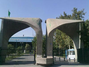 daneshgah tehran