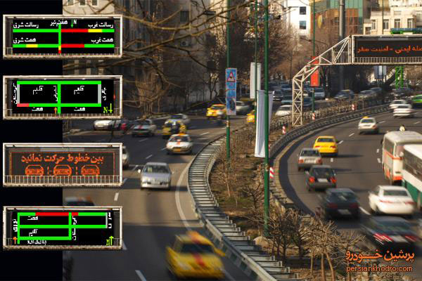 dastgah VMS trafic2