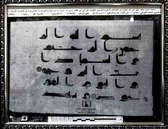 dastkhat hazrat Ali