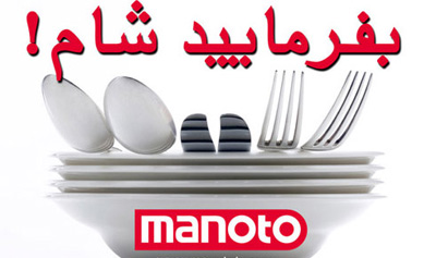 manoto sham