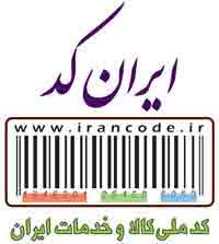 iran kod