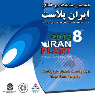 namayeshgah iranplast