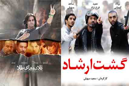 film gashtersgad ghaladeh t