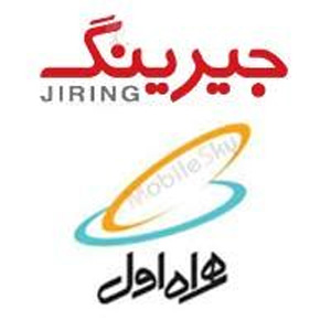 hamrah aval jiring