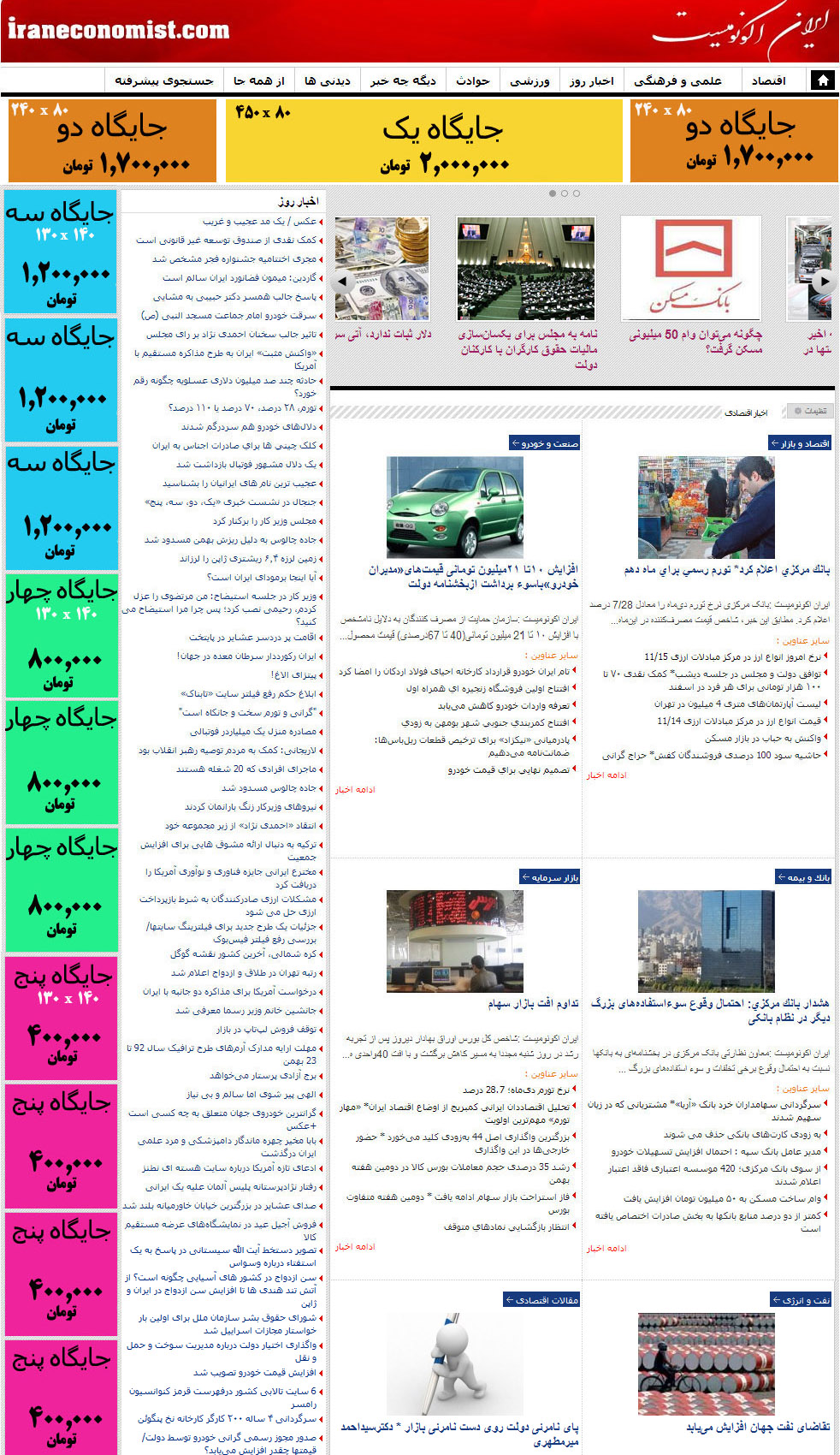 tarefe-tablighat-92