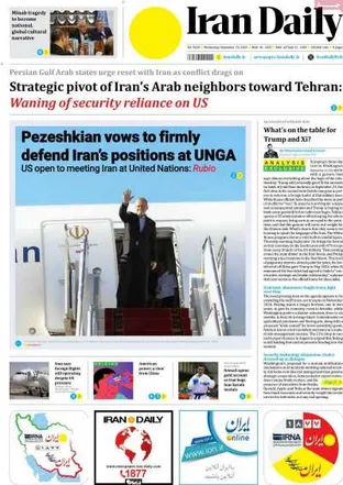 مروری بر سرتیتر روزنامه‌های کشور و مهم‌ترین تیترهای اقتصادی؛ امروز ۱ مهر ۱۴۰۵