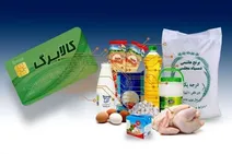 مهلت اعتبار کالابرگ برج دو مشخص شد