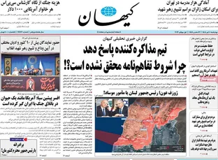صفحه اول روزنامه های چهارشنبه 10تیر 1405