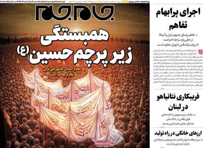 مروری بر سرتیتر روزنامه‌های کشور و مهم‌ترین تیترهای اقتصادی؛ امروز ۲ تیر ۱۴۰۵