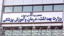 هشدار وزارت بهداشت نسبت به اوج گرفتن آنفلوآنزا
