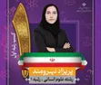رتبه اول کنکور را بشناسید