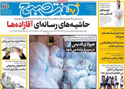 مروری بر سرتیتر روزنامه‌های کشور و مهم‌ترین تیترهای اقتصادی؛ امروز ۱۵ مهر ۱۴۰۵