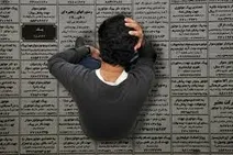 اميد اندك به كاهش نرخ بيكاري