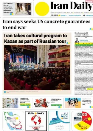 مروری بر سرتیتر روزنامه‌های کشور و مهم‌ترین تیترهای اقتصادی؛ امروز ۱۱ مهر ۱۴۰۵