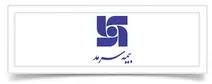 درخواست عمل به تعهدات قانونی بیمه سرمد نسبت به کارکنان سازمان تأمین اجتماعی