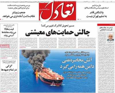مروری بر سرتیتر روزنامه‌های کشور و مهم‌ترین تیترهای اقتصادی؛ امروز ۱۲ مهر ۱۴۰۵