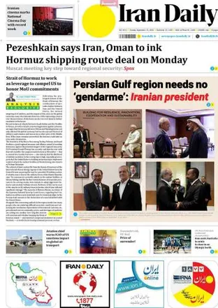مروری بر سرتیتر روزنامه‌های کشور و مهم‌ترین تیترهای اقتصادی؛ امروز ۲۲ شهریور ۱۴۰۵