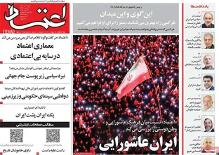 مروری بر سرتیتر روزنامه‌های کشور و مهم‌ترین تیترهای اقتصادی؛ امروز ۶ تیر ۱۴۰۵