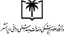 پرسنل دانشگاه علوم پزشکی ایرانشهر طلب دارند