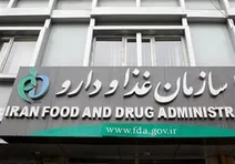 دستور جمع‌آوری فوری یک محصول درمانی صادر شد