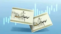زمان واریز سهام عدالت!