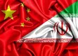 چین میز مذاکره جدید را چید