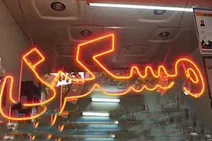 آپارتمان‌ مناسب برای خرید با وام مسکن (+جدول)