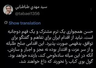 گول بوی کباب را نخورید که   داغ خواهید شد