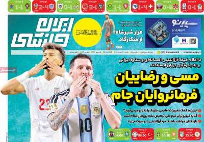 مروری بر سرتیتر روزنامه‌های کشور و مهم‌ترین تیترهای اقتصادی؛ امروز ۳۰ خرداد ۱۴۰۵