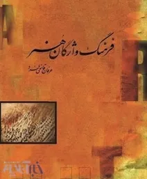 ایرانی‌ها در این حوزه سابقه 900 ساله دارند