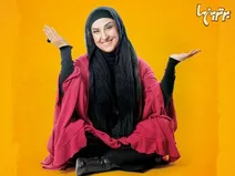 مرجانه گلچین و پس ​انداز