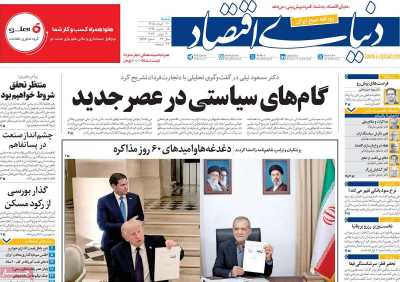 مروری بر سرتیتر روزنامه‌های کشور و مهم‌ترین تیترهای اقتصادی؛ امروز ۳۰ خرداد ۱۴۰۵