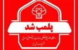 پلمب یک مطب مامایی در این شهر