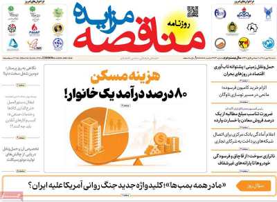 مروری بر سرتیتر روزنامه‌های کشور و مهم‌ترین تیترهای اقتصادی؛ امروز ۲۵ مهر ۱۴۰۵